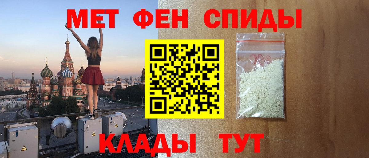 Амфетамин Premium Керчь