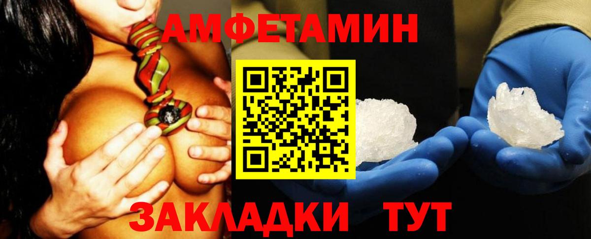 Амфетамин  Вход с VPN  Керчь  АМФ Розовый  АМФЕТАМИН 