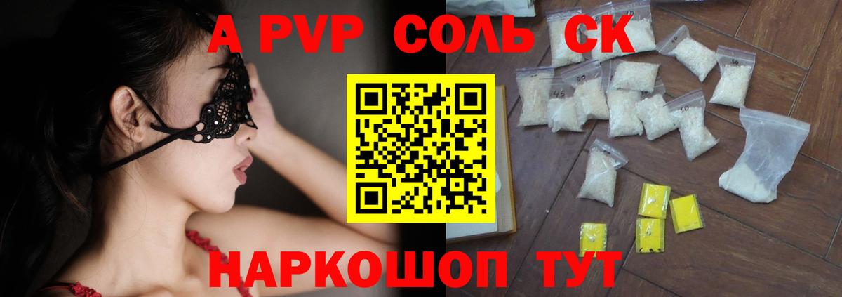 APVP СК  A-PVP  Alfa_PVP Crystall  наркотики  Керчь  A PVP СК  Вход с VPN 