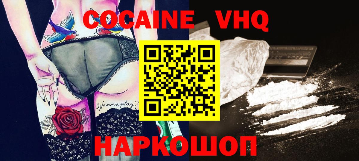 Cocaine Эквадор Керчь