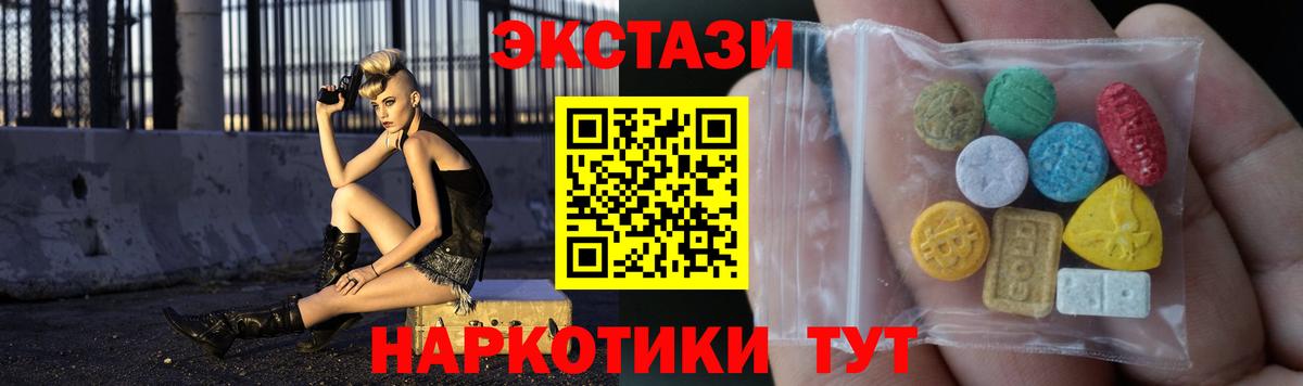 Экстази DUBAI  ЭКСТАЗИ  Керчь  Экстази таблы  Вход с VPN 