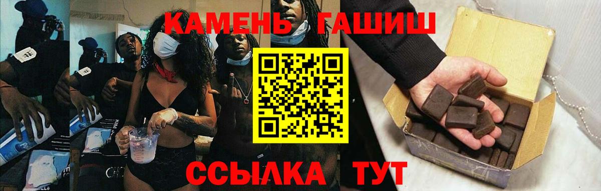 ГАШ hashish  ГАШИШ Cannabis  Вход с VPN  ГАШ  Керчь 