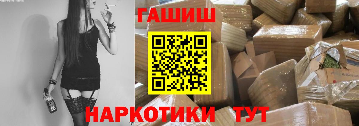 ГАШИШ убойный Керчь
