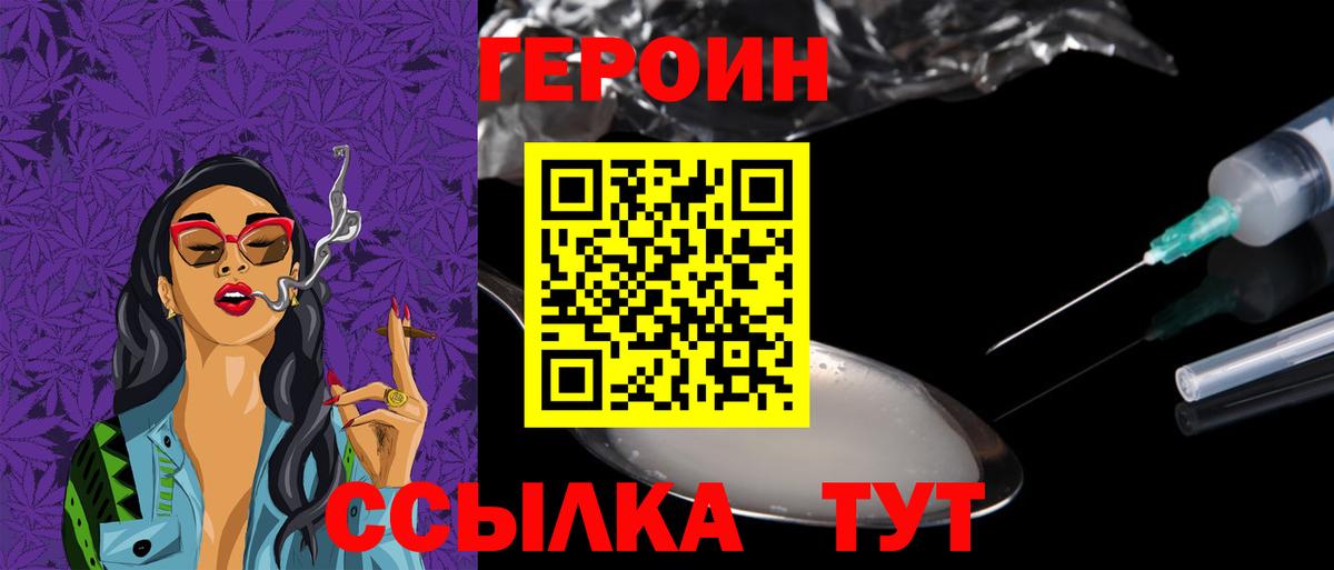 Керчь  Героин белый  Вход с VPN 