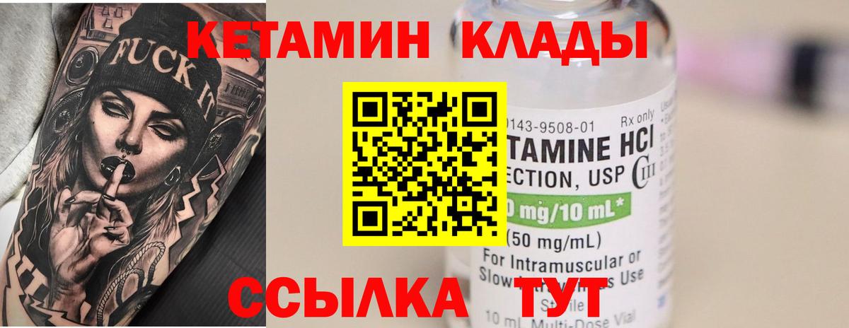 Кетамин ketamine Керчь