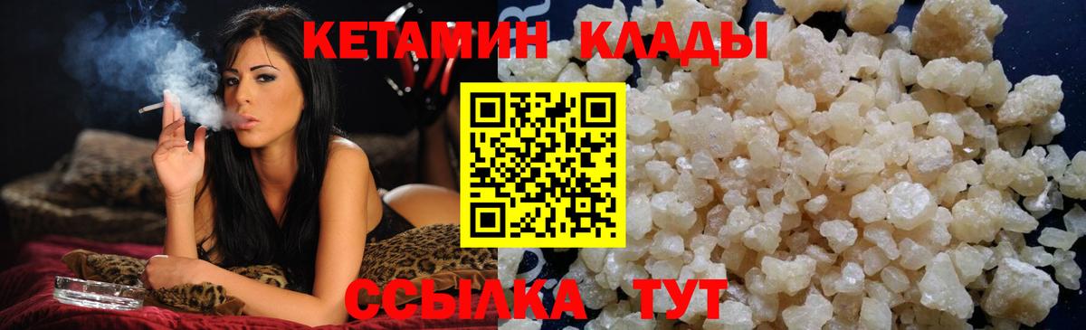Кетамин ketamine  Вход с VPN  гидра ТОР  Керчь  КЕТАМИН ketamine 