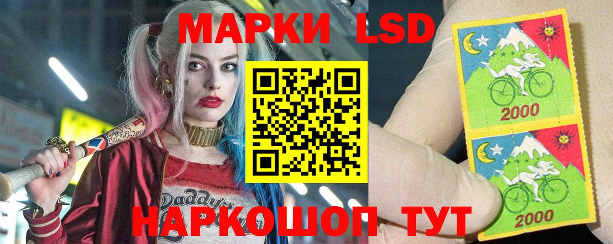 LSD-25 экстази кислота Керчь