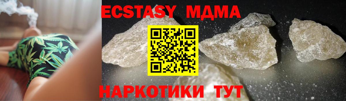 Керчь  MDMA  Вход с VPN  МДМА Molly  МДМА VHQ 