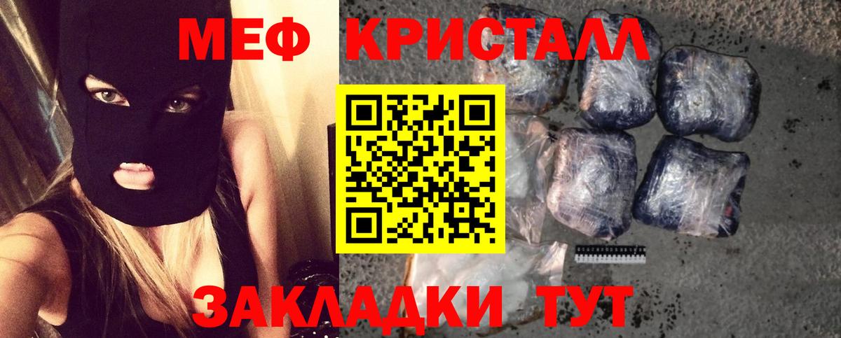 Керчь  Меф  как найти закладки  Мефедрон mephedrone  Вход с VPN 