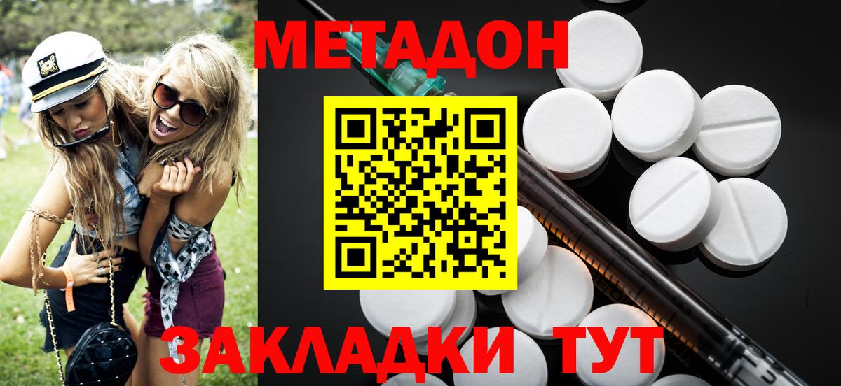 Керчь  МЕТАДОН VHQ  МЕТАДОН белоснежный  Вход с VPN 