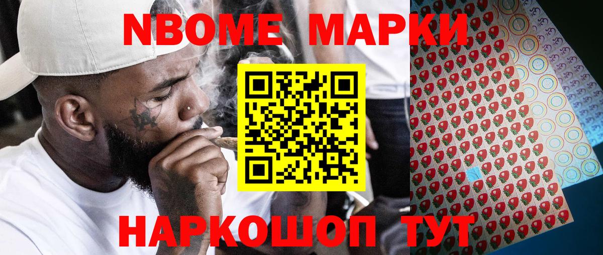 Марки 25I-NBOMe 1,5мг  Вход с VPN  Керчь 