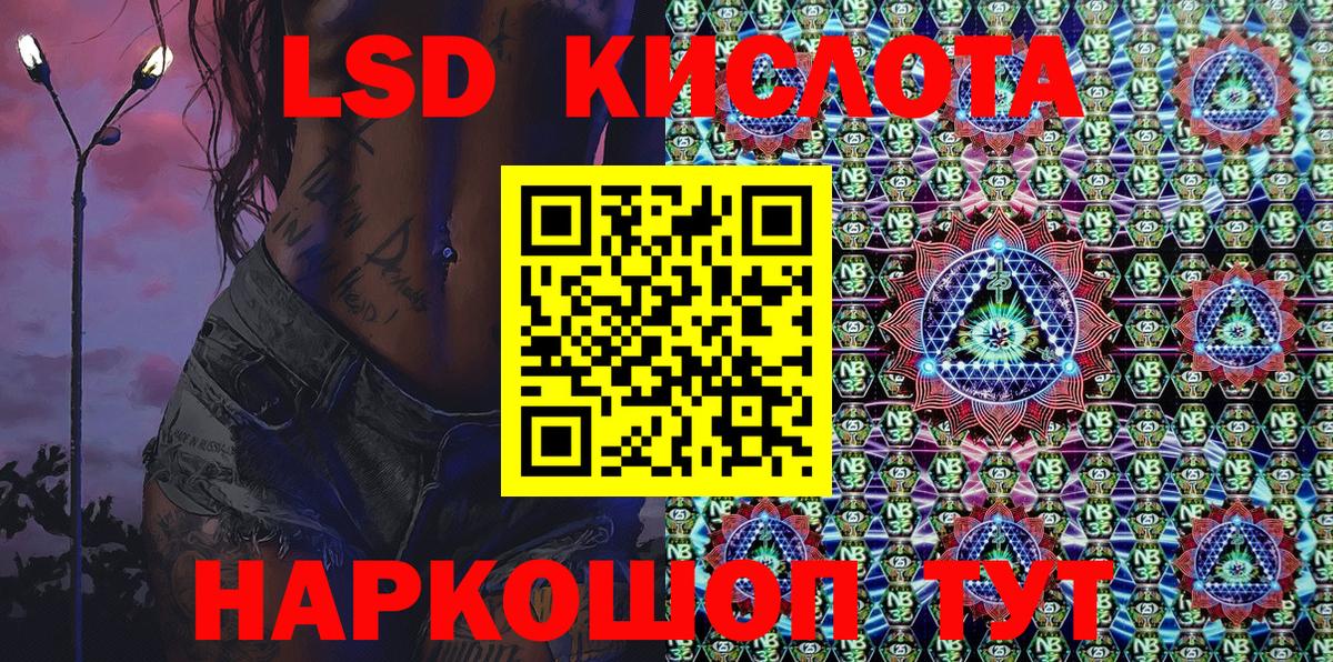 Марки NBOMe 1,8мг Керчь