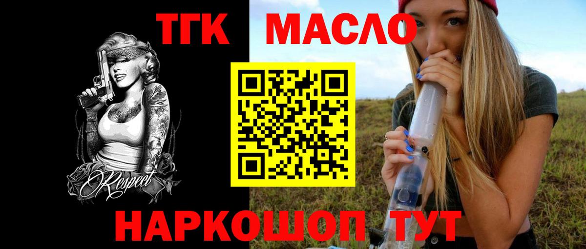 где найти наркотики  Дистиллят ТГК гашишное масло  ТГК вейп  Вход с VPN  Керчь 