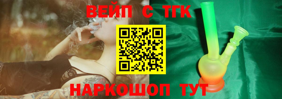 Дистиллят ТГК жижа Керчь
